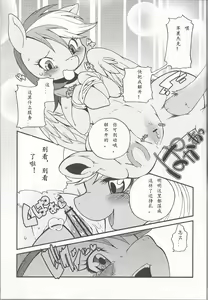 Page 16 of Niji Iro Ao Ringo - preview thumbnail