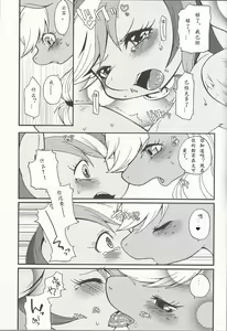 Page 18 of Niji Iro Ao Ringo - preview thumbnail