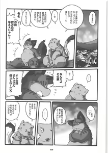 Page 18 of HARUNEKO - preview thumbnail