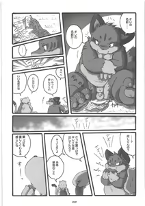 Page 19 of HARUNEKO - preview thumbnail
