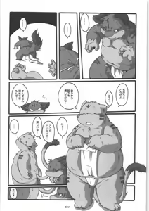 Page 24 of HARUNEKO - preview thumbnail