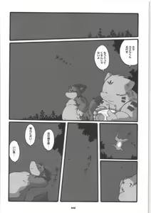 Page 48 of HARUNEKO - preview thumbnail