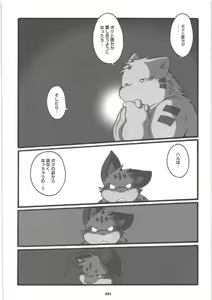 Page 51 of HARUNEKO - preview thumbnail