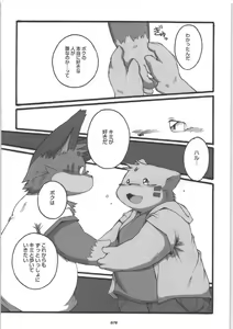 Page 78 of HARUNEKO - preview thumbnail