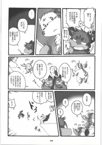 Page 9 of HARUNEKO - preview thumbnail