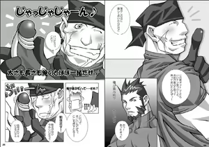 Page 13 of Shichitenbattou - preview thumbnail