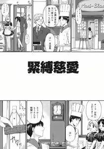 Page 101 of Obutsu Shoujo - preview thumbnail