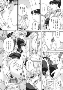 Page 103 of Obutsu Shoujo - preview thumbnail