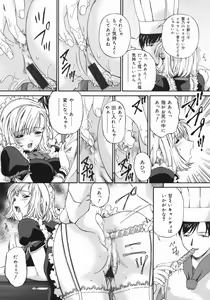 Page 104 of Obutsu Shoujo - preview thumbnail
