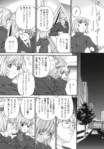 Page 108 of Obutsu Shoujo - preview thumbnail