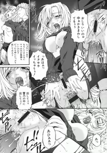 Page 111 of Obutsu Shoujo - preview thumbnail