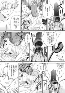 Page 119 of Obutsu Shoujo - preview thumbnail