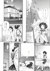 Page 14 of Obutsu Shoujo - preview thumbnail