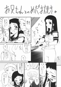 Page 165 of Obutsu Shoujo - preview thumbnail