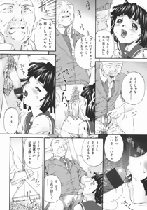 Page 18 of Obutsu Shoujo - preview thumbnail