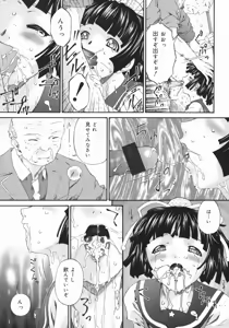 Page 21 of Obutsu Shoujo - preview thumbnail
