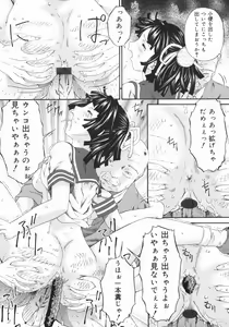 Page 25 of Obutsu Shoujo - preview thumbnail