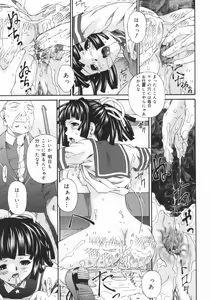 Page 35 of Obutsu Shoujo - preview thumbnail