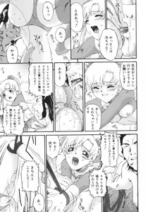 Page 43 of Obutsu Shoujo - preview thumbnail