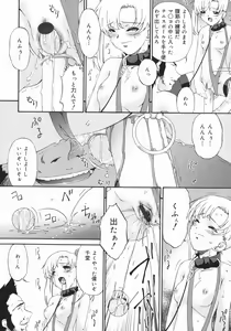 Page 60 of Obutsu Shoujo - preview thumbnail