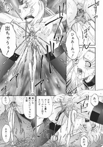 Page 63 of Obutsu Shoujo - preview thumbnail