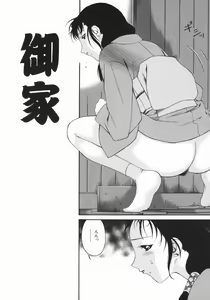 Page 71 of Obutsu Shoujo - preview thumbnail