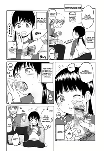Page 4 of Do What You Wanna - preview thumbnail
