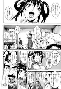 Page 64 of Chichiyoku - preview thumbnail
