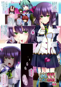 Page 38 of Bessatsu Comic Unreal Color Comic Collection 4 - preview thumbnail