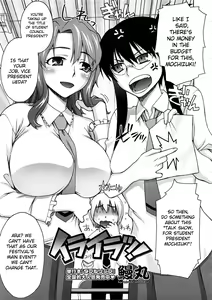 Irairatsu! — hentai manga cover on Fhentai