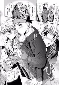 Page 116 of Yuuwaku Pit In - preview thumbnail