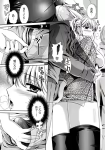 Page 119 of Yuuwaku Pit In - preview thumbnail
