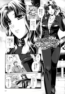 Page 137 of Yuuwaku Pit In - preview thumbnail