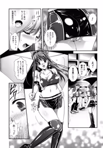 Page 8 of Yuuwaku Pit In - preview thumbnail