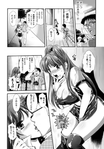 Page 10 of Yuuwaku Pit In - preview thumbnail