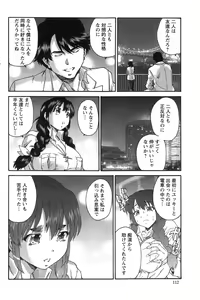 Page 112 of Action Pizazz Special 2014-05 - preview thumbnail