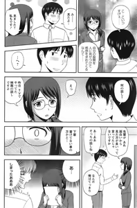 Page 130 of Action Pizazz Special 2014-05 - preview thumbnail