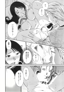 Page 14 of Action Pizazz Special 2014-05 - preview thumbnail