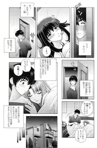 Page 147 of Action Pizazz Special 2014-05 - preview thumbnail