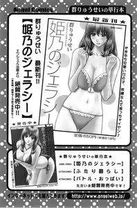 Page 163 of Action Pizazz Special 2014-05 - preview thumbnail