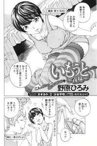 Page 184 of Action Pizazz Special 2014-05 - preview thumbnail