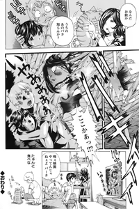 Page 198 of Action Pizazz Special 2014-05 - preview thumbnail