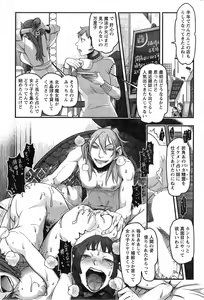 Page 201 of Action Pizazz Special 2014-05 - preview thumbnail