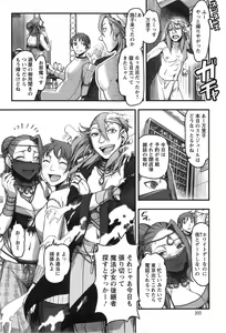 Page 202 of Action Pizazz Special 2014-05 - preview thumbnail