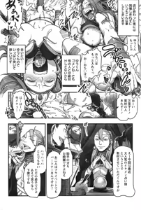 Page 208 of Action Pizazz Special 2014-05 - preview thumbnail