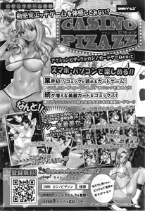 Page 220 of Action Pizazz Special 2014-05 - preview thumbnail