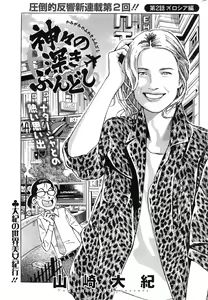 Page 237 of Action Pizazz Special 2014-05 - preview thumbnail