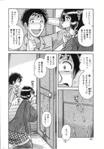 Page 262 of Action Pizazz Special 2014-05 - preview thumbnail