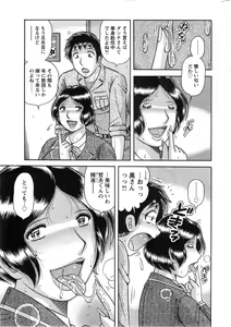 Page 263 of Action Pizazz Special 2014-05 - preview thumbnail