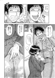 Page 264 of Action Pizazz Special 2014-05 - preview thumbnail